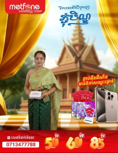 វ៉ាយហ្វាយមិត្តហ្វូន