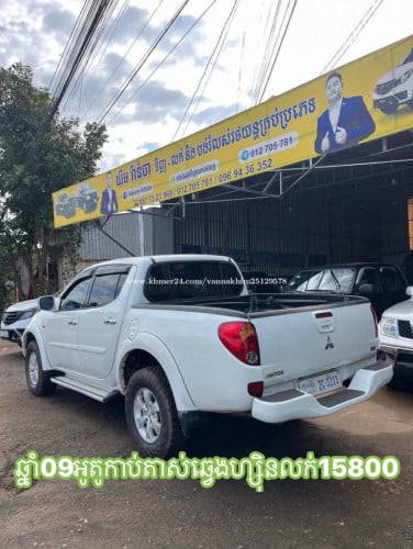 មាន២គ្រឿងបងអូន