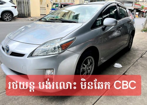 #រំលស់រថយន្ត ទាក់ទងផ្នែកលក់