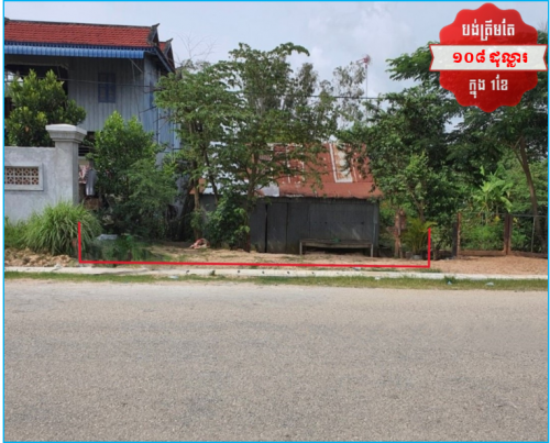 ๐ฆHouse Available for Urgent Sale at a Special Price (Negotiable).