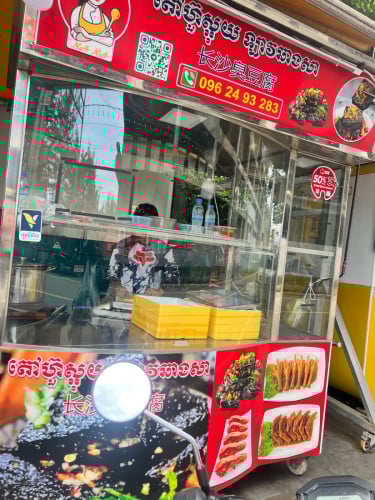 សេងតូតៅហ៊ូស៊ុយ