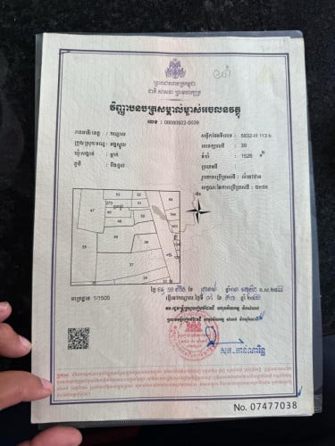 បន្ទាន់ម្ចាស់ផ្ទាល់