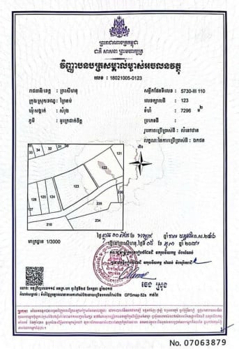 ដីលក់បន្ទាន់ម្ចាស់ផ្ទាល់