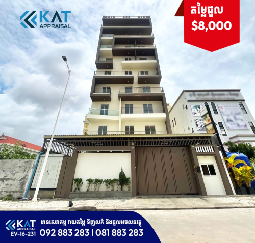 អាគារសម្រាប់ជួល | Building  For Rent