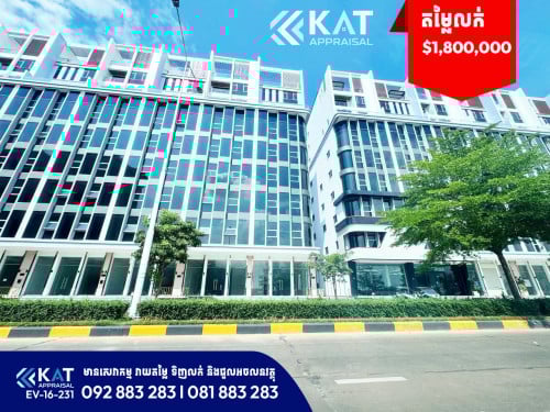 អាគារ សម្រាប់លក់ | Building For Sale
