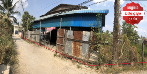 🏦House for Urgent sale (Negotiable), ABA Loan Available (@6.5% p.a. up to 25 Years repayment term)