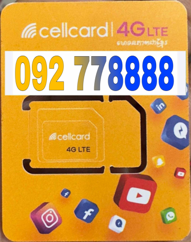 តម្លៃពិសេស