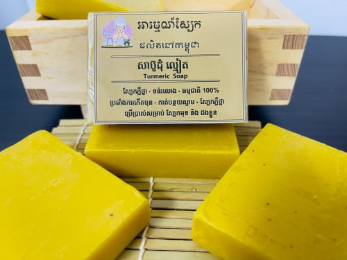 សាប៊ូ​ ដុំ​ សម្រាប់​ មុខ​ និង​ ដងខ្លួ​ន​