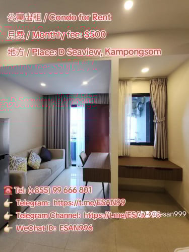 公寓出租 / Condo for Rent, Studio