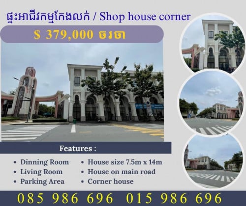 Shop house big size for sale