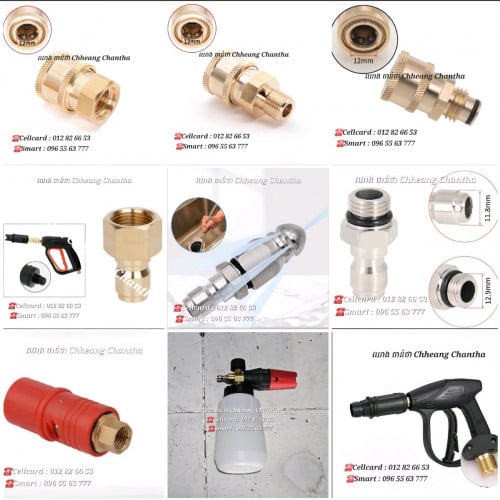 ក្បាលស្ពាន់ តំណត កំប៉ុងសាប៊ូ