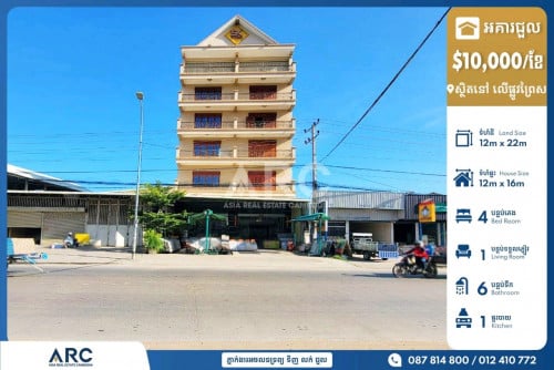 អគារសម្រាប់ជួលនៅលើផ្លូវព្រៃស ស្តុបចំការដូង