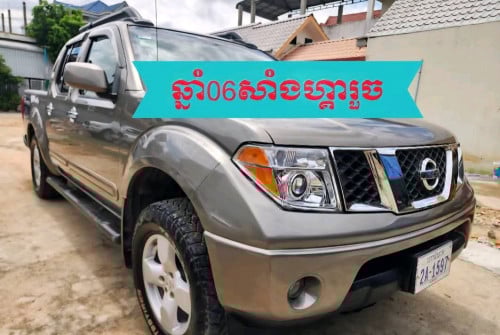 ឆ្នាំ06/សាំងហ្គាសឡានស្អាតថ្មី