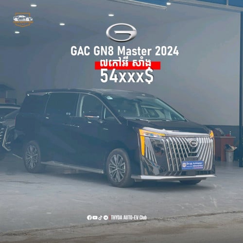 Promotion GAC M8 2024