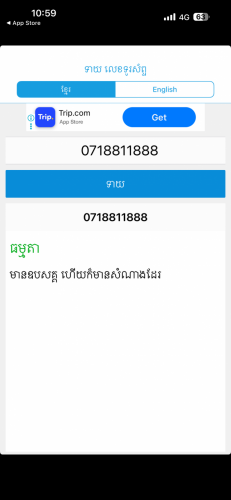 លក់លេខ Metfone