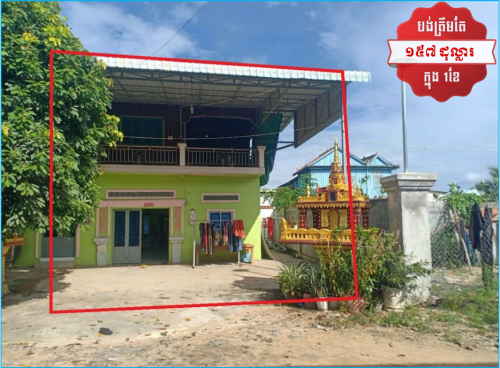 🏦 House for Urgent Sale (Negotiable), ABA Loan Available (@6.5% p.a. up to 25 years repayment term)