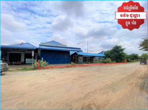 ๐ฆHouse Available for Urgent Sale at a Special Price (Negotiable).