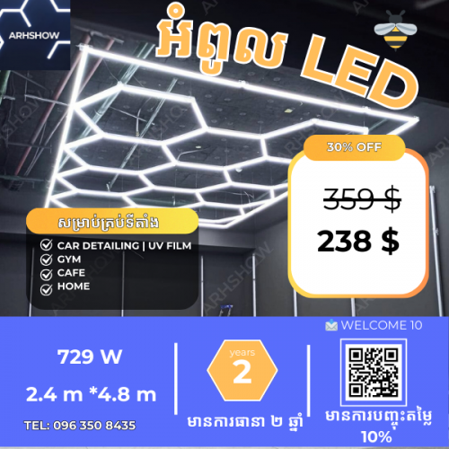 LED Lighting for garage, shop, car wash, salon
