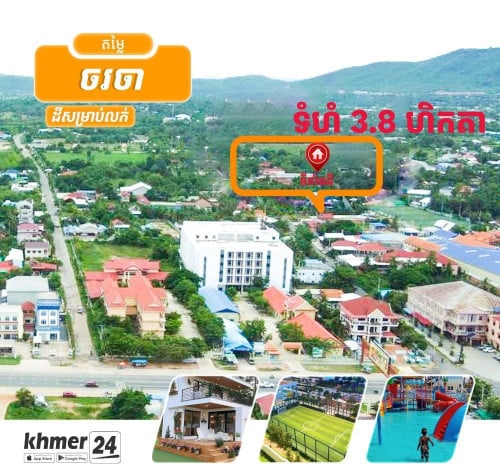 ដៃគូរសហការណ៍? Look for Partner, Investor, Agriculture, Warehouse