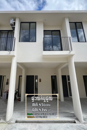 ផ្ទះលក់បន្ទាន់ប្រញាប់លុយ