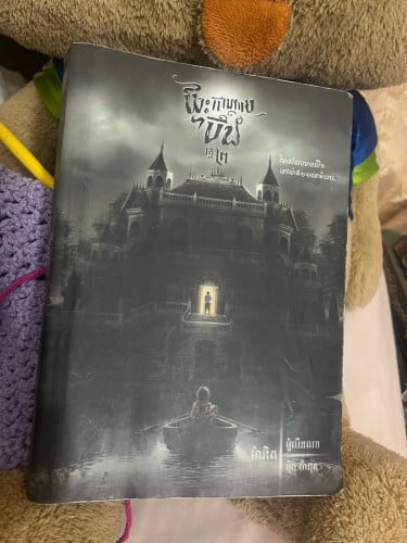 សៀវភៅមួយទឹក - នៅ90%