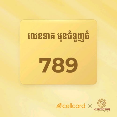 ស៊ីមកាត ហុងស៊ុយ