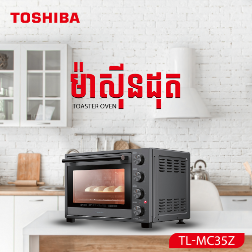 ម៉ាស៊ីនដុត Toshiba Oven TL-MC35Z