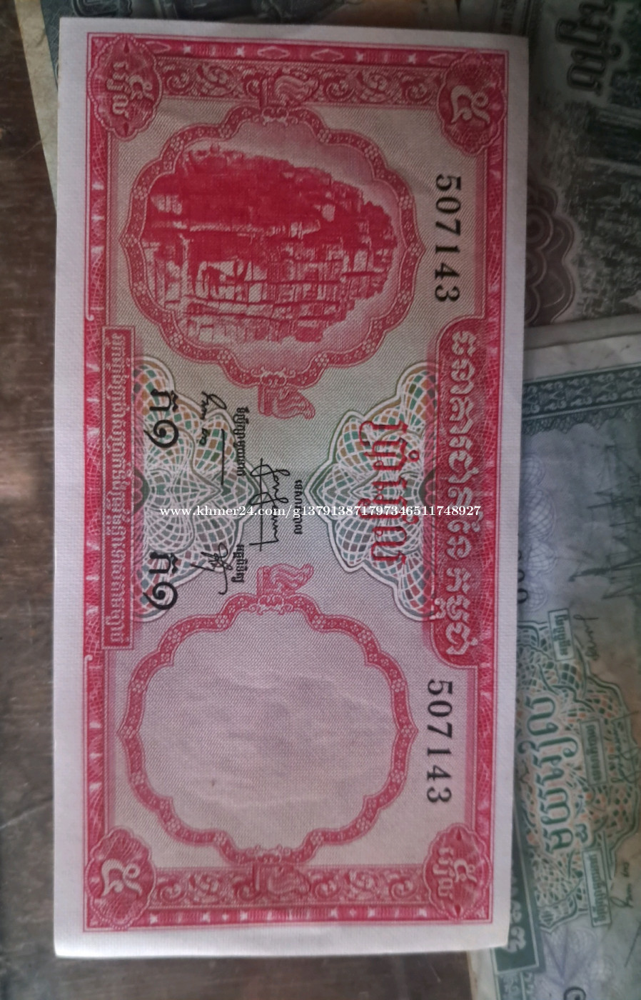Vintage Cambodian Riel Banknotes (5៛, 50៛, 100៛, 500៛) for Collectors ...