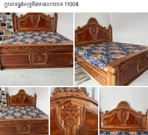 គ្រែធ្នង់សុទ្ធ​ តម្លៃចចារ