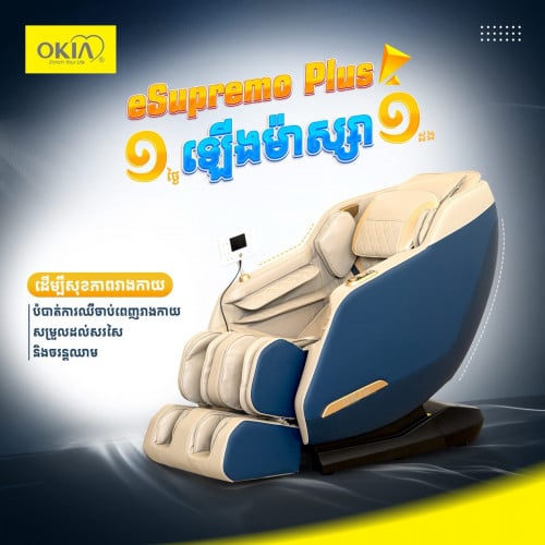 លក់ Massage Chair 99% (មួកទឹក)