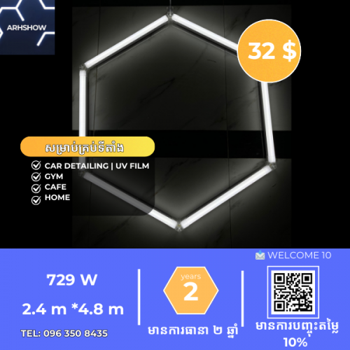 LED LIGHT LIGHTING SOLUTION អំពូលភ្លើង ៦ ជ្រុងសម្បុកឃ្មុំ