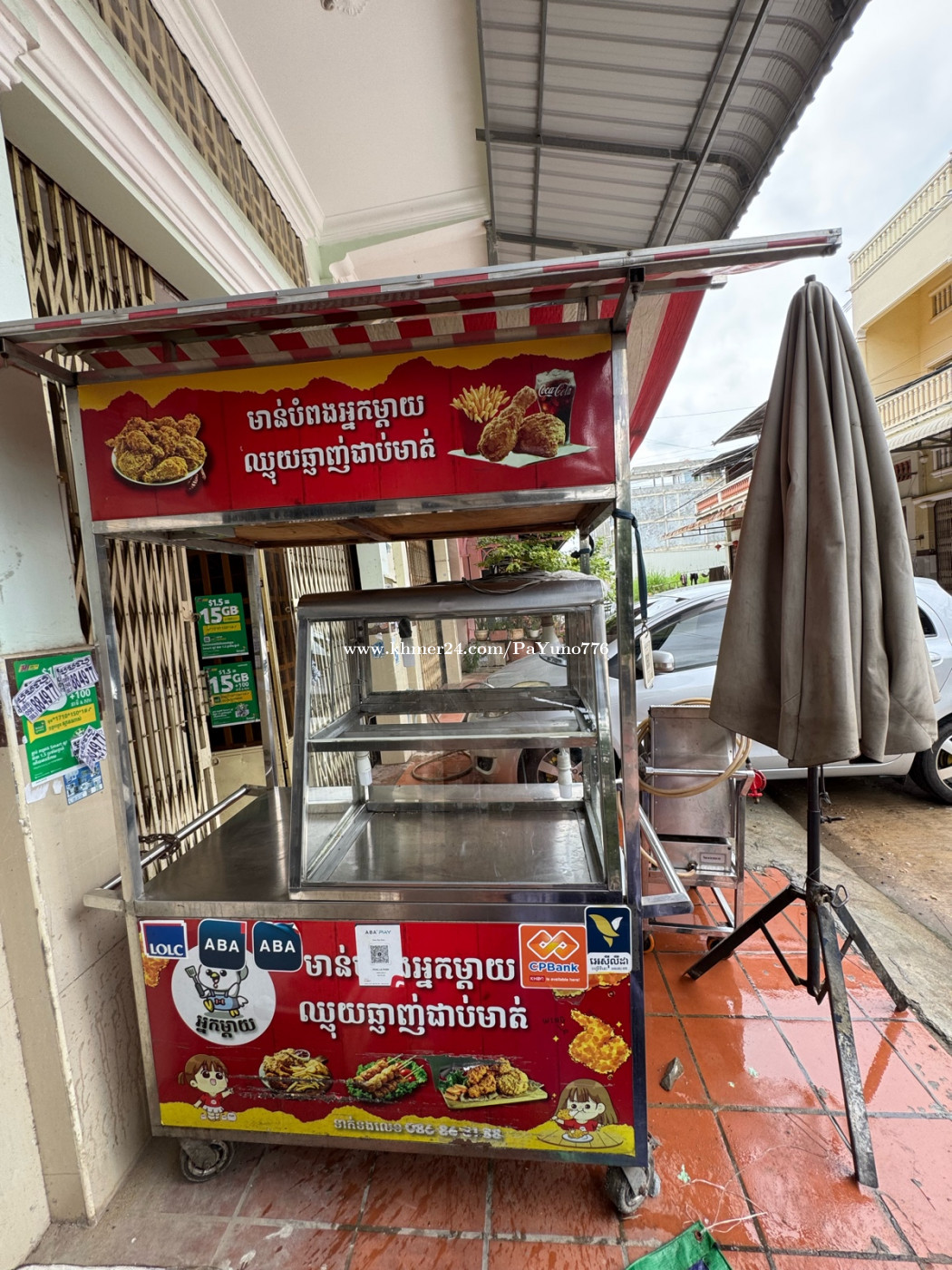លក់ទូអ៊ីនុល នឹង ចង្ក្រាន ភ្លៅមាន់បំពង