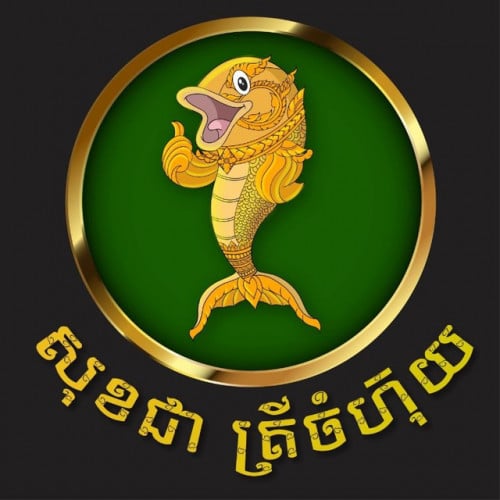 ផ្នែកលើក-រៀបចំអីវ៉ាន់