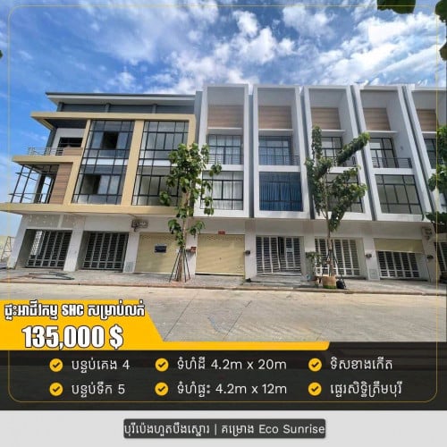 ផ្ទះអាជីវកម្ម ប៉េងហួតបឹងស្នោរ