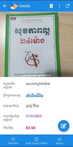 អេបគ្រប់គ្រងប្រវត្តិនៃការទិញសៀវភៅនិងការអានសៀវភៅ - Book Spend Tracker
