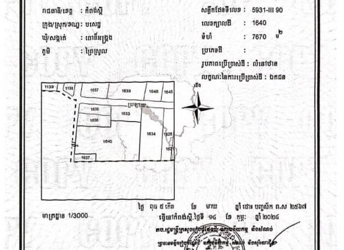 112: ដីកំពង់ស្ពឺ 7,670m2 ជាប់រោងចក្រធំ