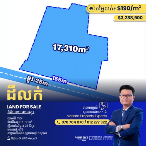 ដីលក់ជិតផ្លូវមហាវិថី ឈុន គង់