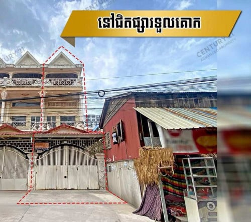 លក់បន្ទាន់ (ម្ចាស់ផ្ទាល់) ចរចារបាន