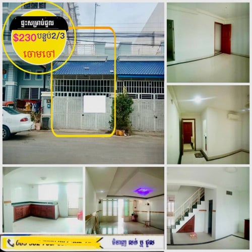 ផ្ទះសម្រាប់ជួល មានសម្ភារះ ជិតសាលាប៊ែលធី ចោមចៅ ផ្លូវមេធំរបស់រដ្ឋ10ម