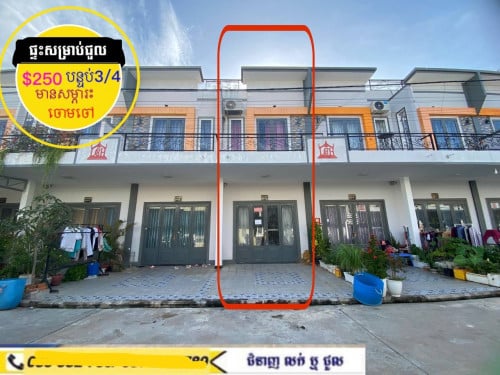 ផ្ទះសម្រាប់ជួល មានសម្ភារះ ជិតសាលាសង្កាត់ចោមចៅ2 ក្បែរផ្លូវជាតិ3