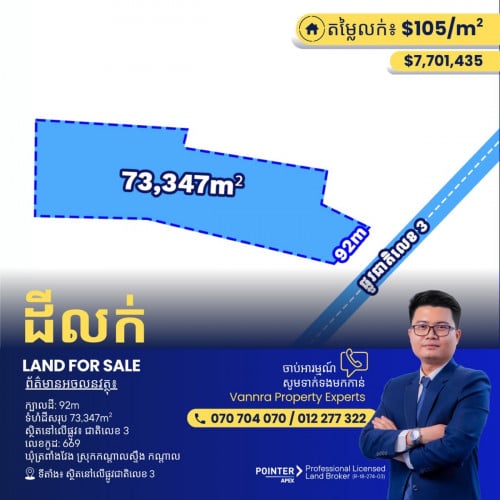 ដីលក់លើផ្លូវជាតិលេខ3