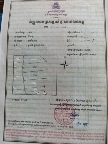 ដីចំការលក់បន្ទាន់  (តម្លៃក្រោមទីផ្សារ) រមណីយដ្ឋានទេសចរណ៍ភ្នំវល្ល៍ (8hacta ប្លង់រឹង)