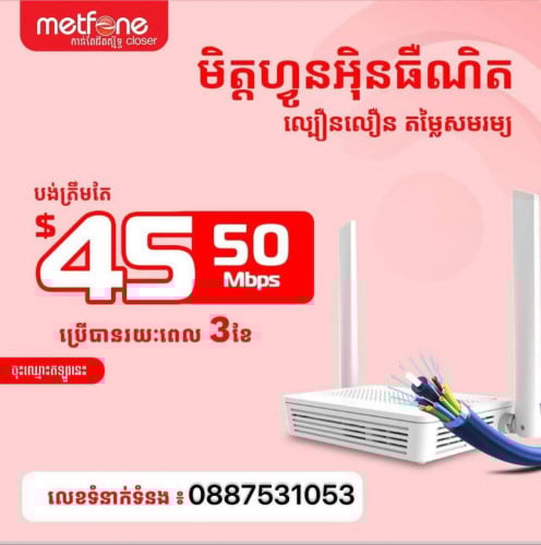 #Affordable WiFi – Metfone WiFi, fast, stable, and budget-friendly