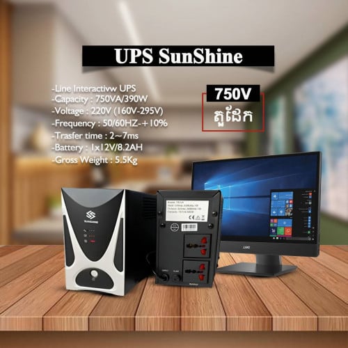 UPS តួរដែក