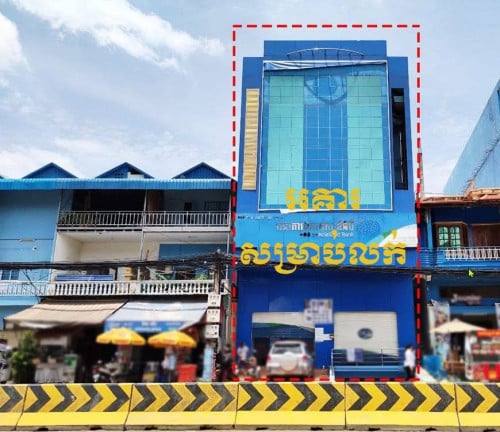 អគារសំរាប់លក់ (待售建筑物)