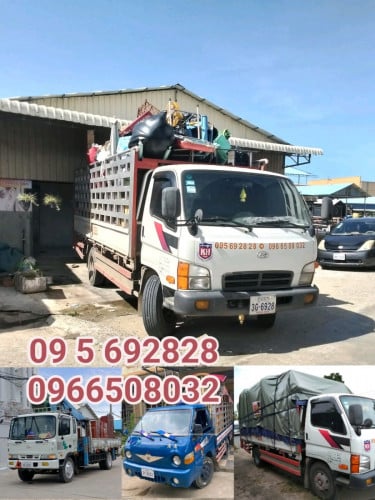 ឡានជួលដឹកអីវ៉ាន់គ្រប់ប្រភេទ