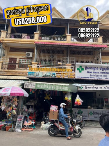 ផ្ទះលក់បន្ទាន់ ផ្លូវ B ផ្សារឈូកមាស