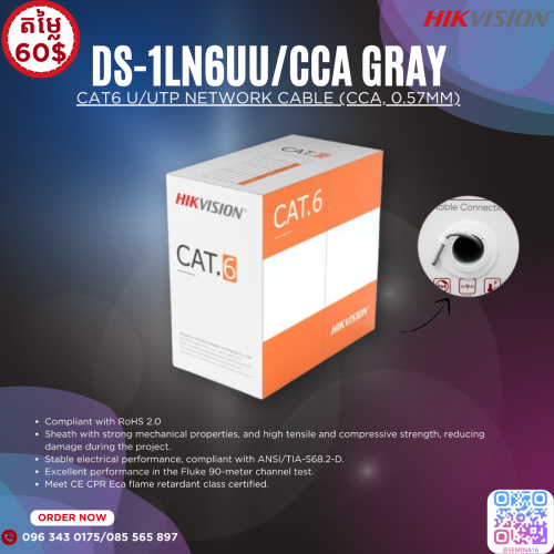 HIKVISION CAT6 NETWORK CABLE DS-1LN6UU/CCA GRAY