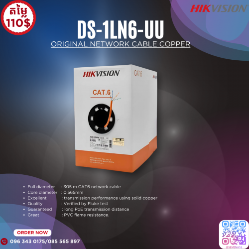 HIKVISION NETWORK CABLE CAT6 DS-1LN6-UU ORANGE