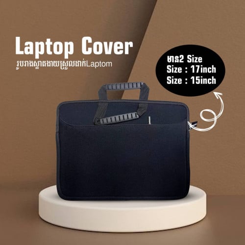 Laptop cover 17 inch